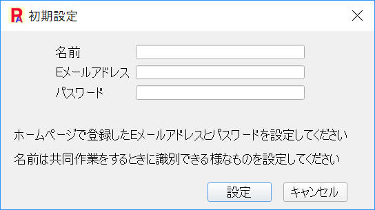 初期設定画面