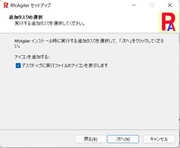 win_install6