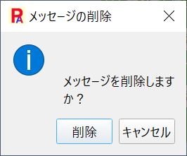 確認画面