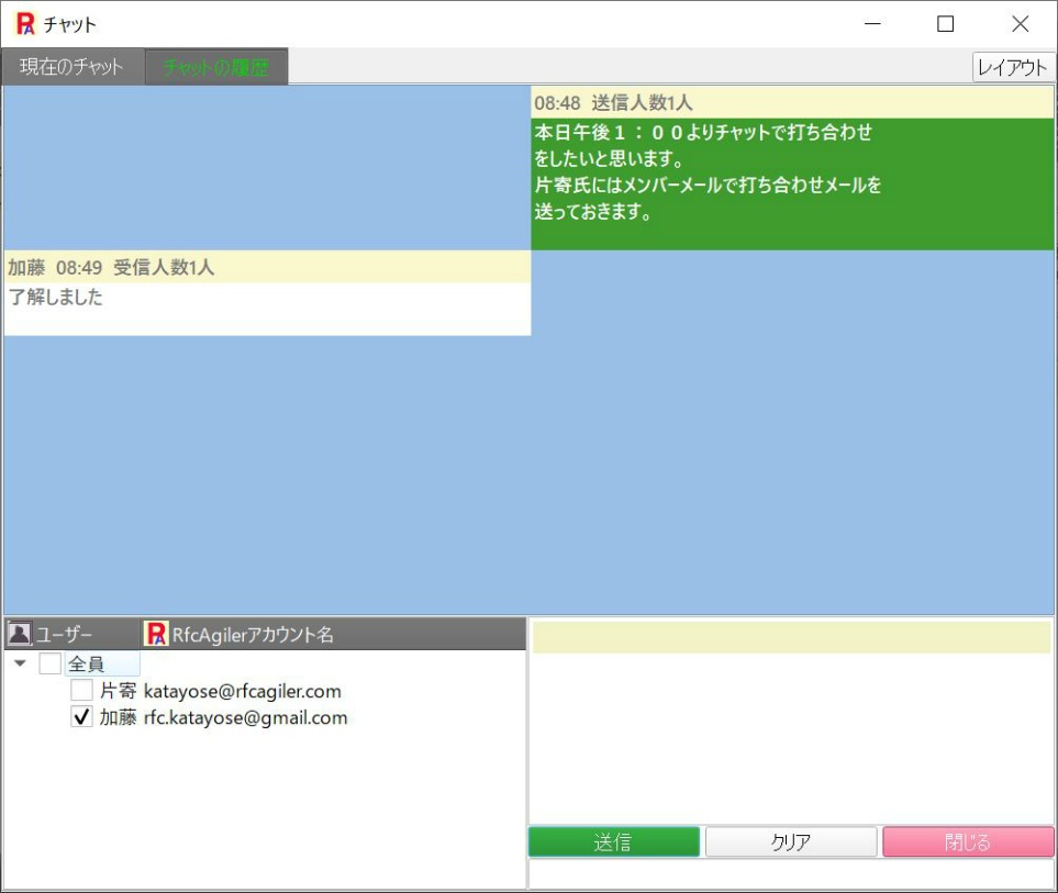 チャット受信