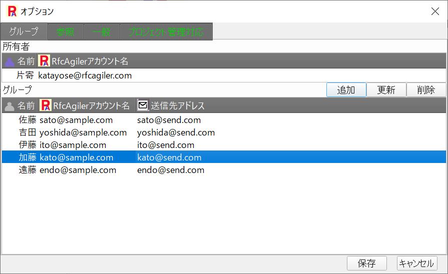 group_update