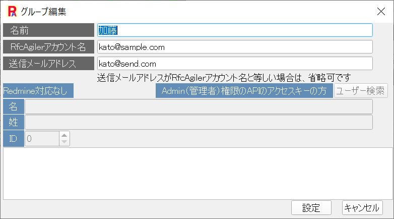 group_update2