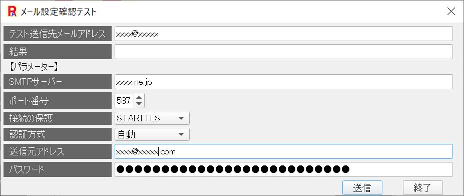 smtptest