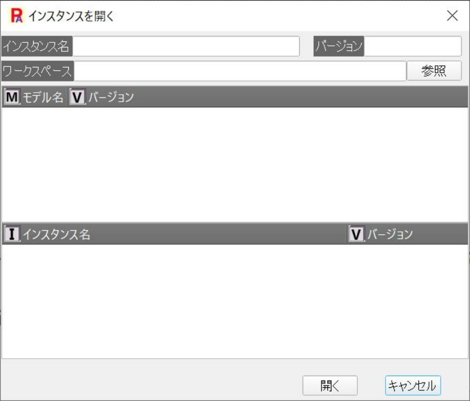 オープン画面１