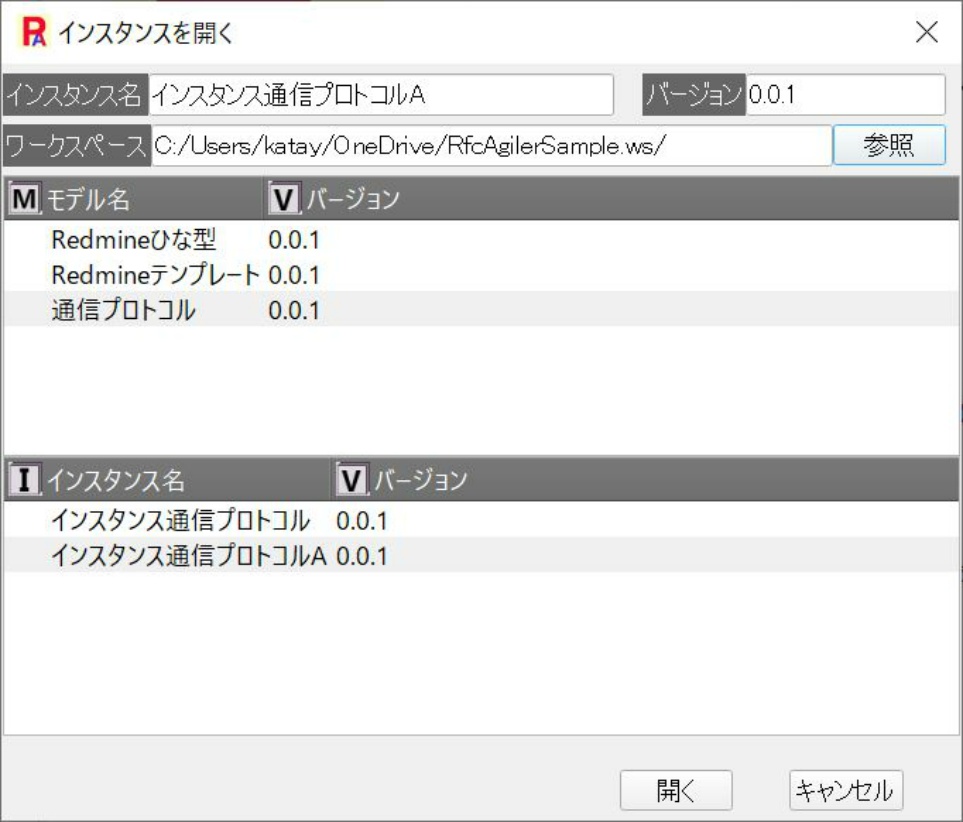 オープン画面