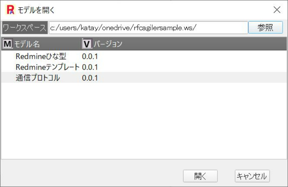 モデル一覧