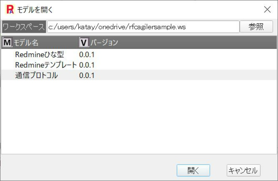 既存オープン