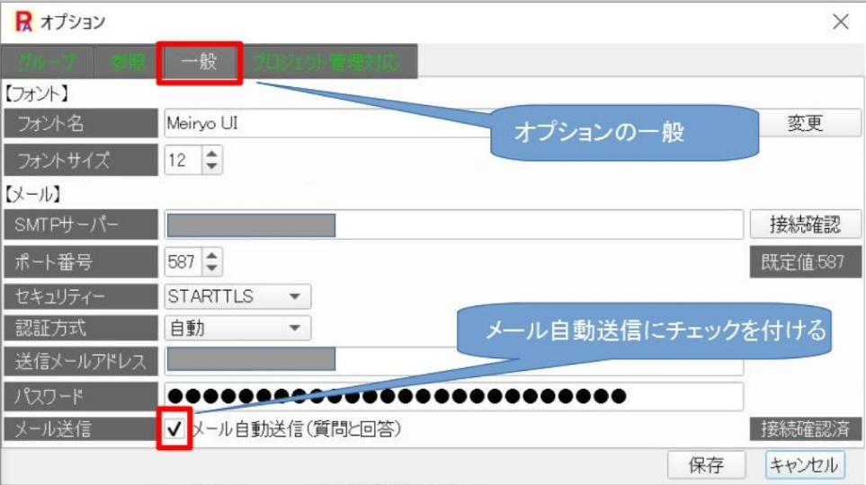 qa_mail2